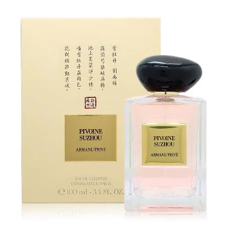 Giorgio Armani 亞曼尼 高級訂製花園系列 Pivoine Suzhou 蘇州牡丹淡香水 EDT 100ml