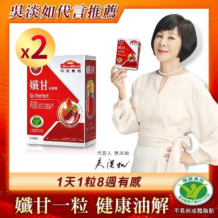 【Nutrimate 你滋美得】
孅甘紅膠囊 小孅甘x2盒