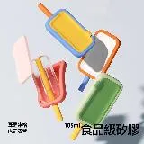 CHAKO LAB 105ml PoPsicle棒冰冰格 冰棒模