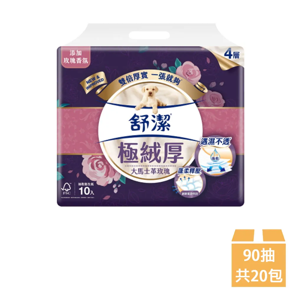 【Kleenex 舒潔】極絨厚4層抽取衛生紙 90抽x10包x2串(大馬士革玫瑰香氛)