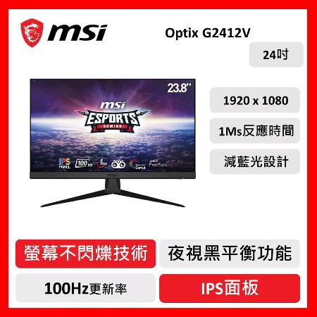 msi 微星 Optix G2412V 電競螢幕 24型/FHD/IPS/100hz