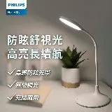 Philips 飛利浦 66247 品志可攜式充電檯燈 (PD055)