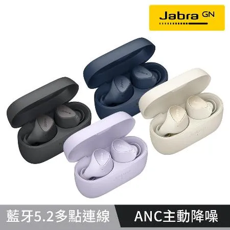 【Jabra】Elite 4 ANC真無線降噪藍牙耳機