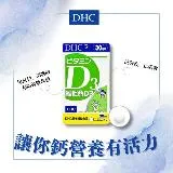 【DHC】維他命D3(30日份)(共30粒/包) 讓你鈣營養有活力