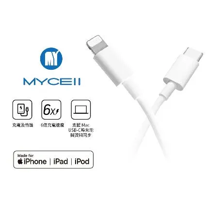 MYCELL PD to Lightning MFI 1.2M充電傳輸線