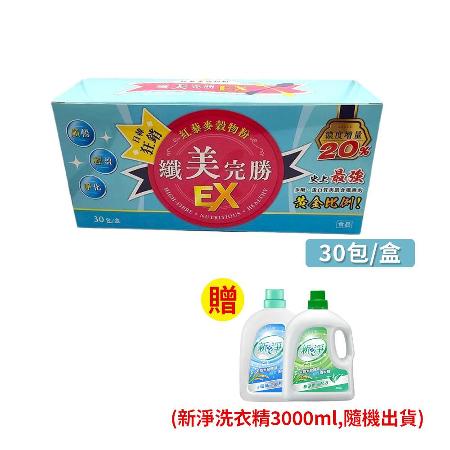 纖美完勝
 EX紅藜麥穀物粉x30包/盒