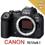 【Canon佳能】EOS R6 II Body單機身*(平行輸入)~送128G卡副電座充雙鏡包大腳架筆大清