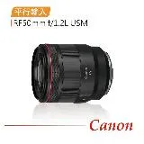 【Canon 佳能】RF 50mm f/1.2L定焦鏡*(平行輸入)~送專屬拭鏡筆+減壓背帶