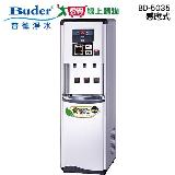 Buder普德 感應式三溫水塔熱交換型BD-5035 飲水機 全煮沸 不鏽鋼外殼【愛買】