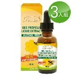 Lovita愛維他 蜂膠滴液(18%生物類黃酮)(30ml)*3入﹝小資屋﹞