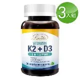 Lovita愛維他 K2+D3膠囊 素食(維他命.維生素)(30顆)*3瓶﹝小資屋﹞