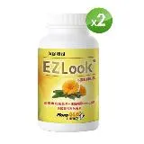 久保雅司 EZLook 多國專利葉黃素(60粒/瓶)*2瓶﹝小資屋﹞