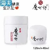 【海夫健康生活館】魔可舒 Moxxu 肌膚舒緩 平衡 調理 能量疏導霜 120ml+40ml