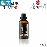 【海夫健康生活館】魔可舒 Moxxu 循氣配方 活絡筋骨 疏導精油 50ml