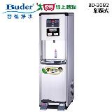 Buder普德 腳踏式雙溫真空桶BD-3082 飲水機 省電 熱水安全鎖