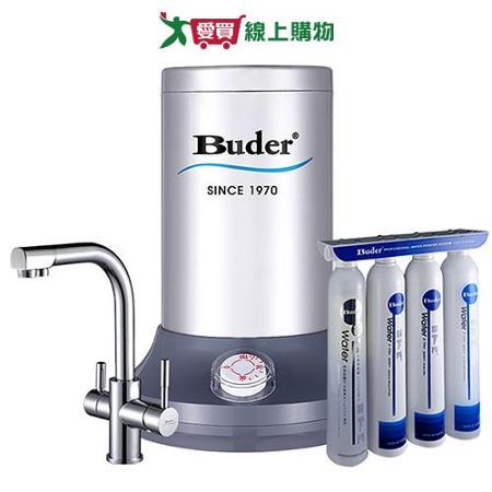 Buder普德 真空桶+四合一龍頭BD-3004VF 省電 廚下型 飲水機