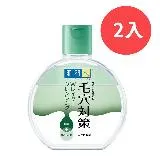 【快速到貨】買1送1-肌研 毛穴對策極淨雙層卸粧水 300ml