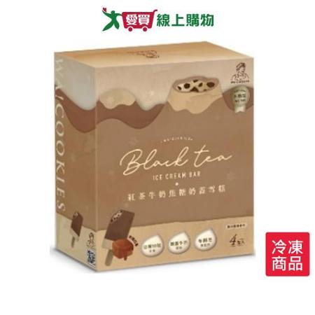 紅茶牛奶焦糖奶蓋雪糕95公克X4支/盒