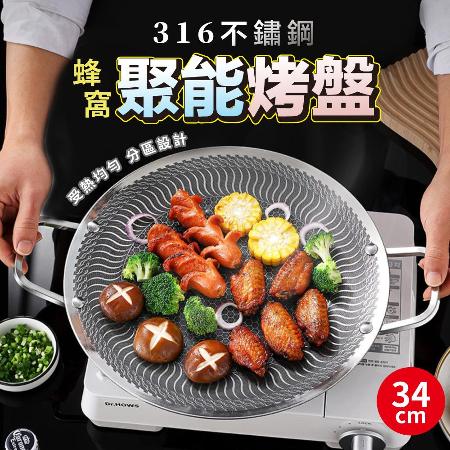 【Rose roll】戶外/室內家用麥飯石不沾燒烤盤