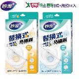 妙潔 替換式馬桶刷組-清新潔淨/橘油去汙(底座+刷桿+刷頭14入)清潔【愛買】