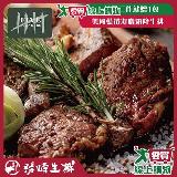勝崎 澳洲YP碳中和牛雪花牛排6片組 (100公克±10%/1片)【愛買】