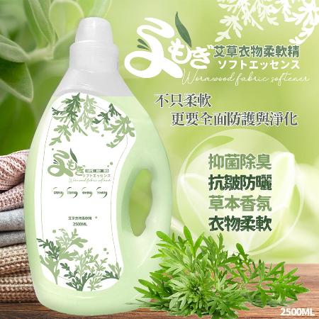 Care艾草衣物柔軟精2500ml-3瓶入