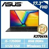 【13代處理器】ASUS K3704VA-0042K13500H 黑 17.3吋筆電 (i5-13500H/8G)