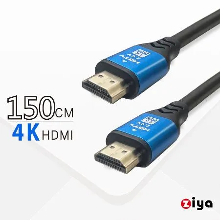 [ZIYA] PS / XBOX / SWITCH 主機專用 4K HDMI視訊傳輸線 超高清款 Plus 150 cm