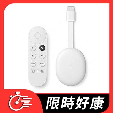 【Google】Chromecast with Google TV 4K電視盒 第四代 原廠公司貨