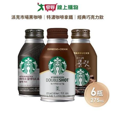 STARBUCKS 星巴克 特濃咖啡拿鐵/黑咖啡/巧克力 任選6瓶 (275ml/瓶)