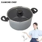 【DIAMOND CHEF】黑金石墨烯不沾雙耳湯鍋-24CM(含蓋)