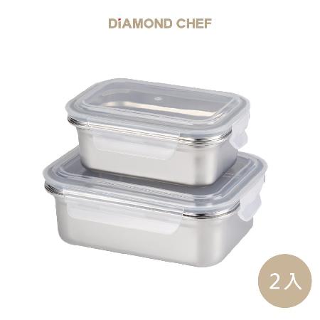 【DIAMOND CHEF】316可微波不鏽鋼保鮮盒2件組-650/1200毫升
