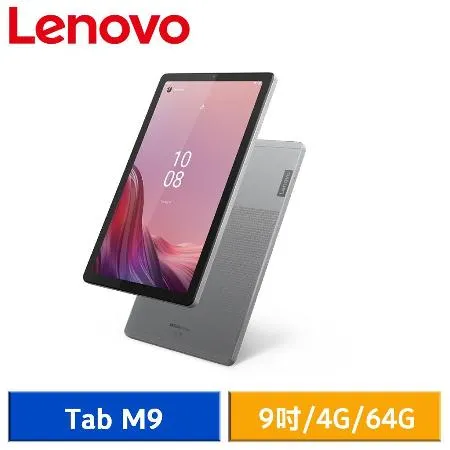 【送7好禮】Lenovo Tab M9 TB310XU 9吋 4G/64G LTE可通話 平板電腦 (灰)*