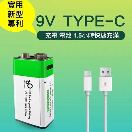 SMARTOOLS 系列 USB TYPE-C充電 電池 9V款 6F22 方形電池 萬用表 煙霧報警器