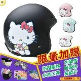 【T-MAO】正版卡通授權 果醬Kitty 3/4罩 復古騎士帽(安全帽│機車│耳襯│鏡片│3/4罩│ E1)