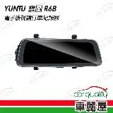 【雲圖】DVR電子後視鏡 1080P R68 行車紀錄器 內含記憶卡32G (車麗屋)