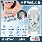 美國CRYSTAL-長效淨味約24小時礦物鹽身體固體除臭棒-無香款120g/大條(晶燦綺肌體香石,全天乾爽體香膏)