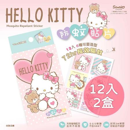 【台歐】三麗鷗-HELLO KITTY-防蚊貼-糖果派對12入/盒*2盒-摩達客推薦