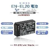 Nikon EN-EL20 液晶雙充 ENEL20 雙充 Nikon J1 J2 ONE