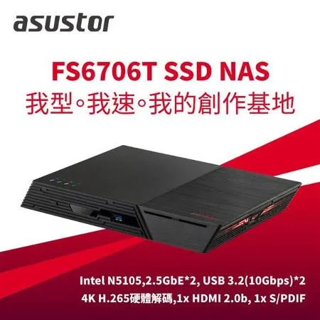 ASUSTOR華芸 FS6706T 我的創作基地系列 6Bay SSD NAS網路儲存伺服器