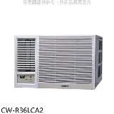 Panasonic國際牌【CW-R36LCA2】變頻左吹窗型冷氣