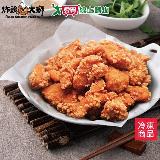 炸雞大獅臺式椒鹽無骨雞400G/包【愛買】