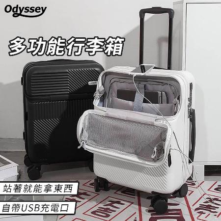 【24吋】台灣現貨 多功能行李箱 拉桿箱 旅行箱