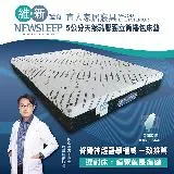 直人木業-NEWSLEEP 五公分天然乳膠獨立筒捲包床墊-6尺(雙人加大)(咖啡紗)