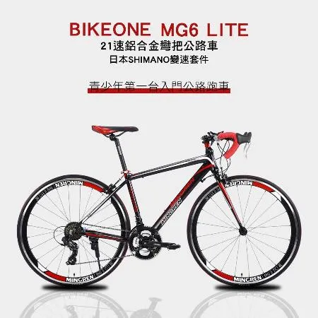 BIKEONE MG6 LITE 鋁合金彎把公路車21速SHIMANO青少年第一台入門公路跑車