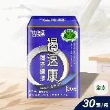 維維樂 佳倍優 褐速康 褐藻醣膠膠囊X1瓶 美海雲 褐藻醣膠膠囊 全素(30顆/瓶)