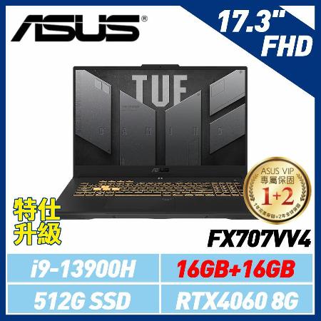 【直升32G】ASUS FX707VV4-0032B13900H 17.3吋筆電 (i9-13900H/RTX4060)