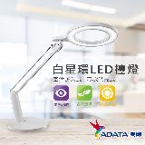 【ADATA 威剛】DE700 銀星河 LED 檯燈