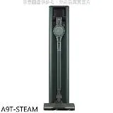 LG樂金【A9T-STEAM】A9 TS蒸氣系列濕拖無線吸塵器石墨綠吸塵器