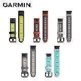 【原廠公司貨】GARMIN QUICKFIT 20mm 原廠雙色矽膠錶帶